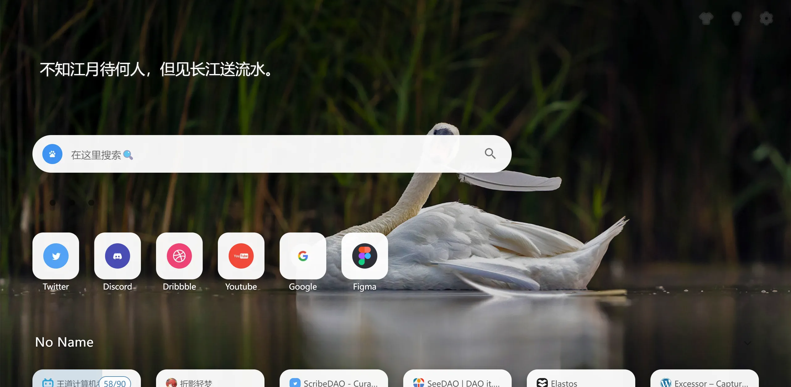 Swan in Water with Poetic Nature
