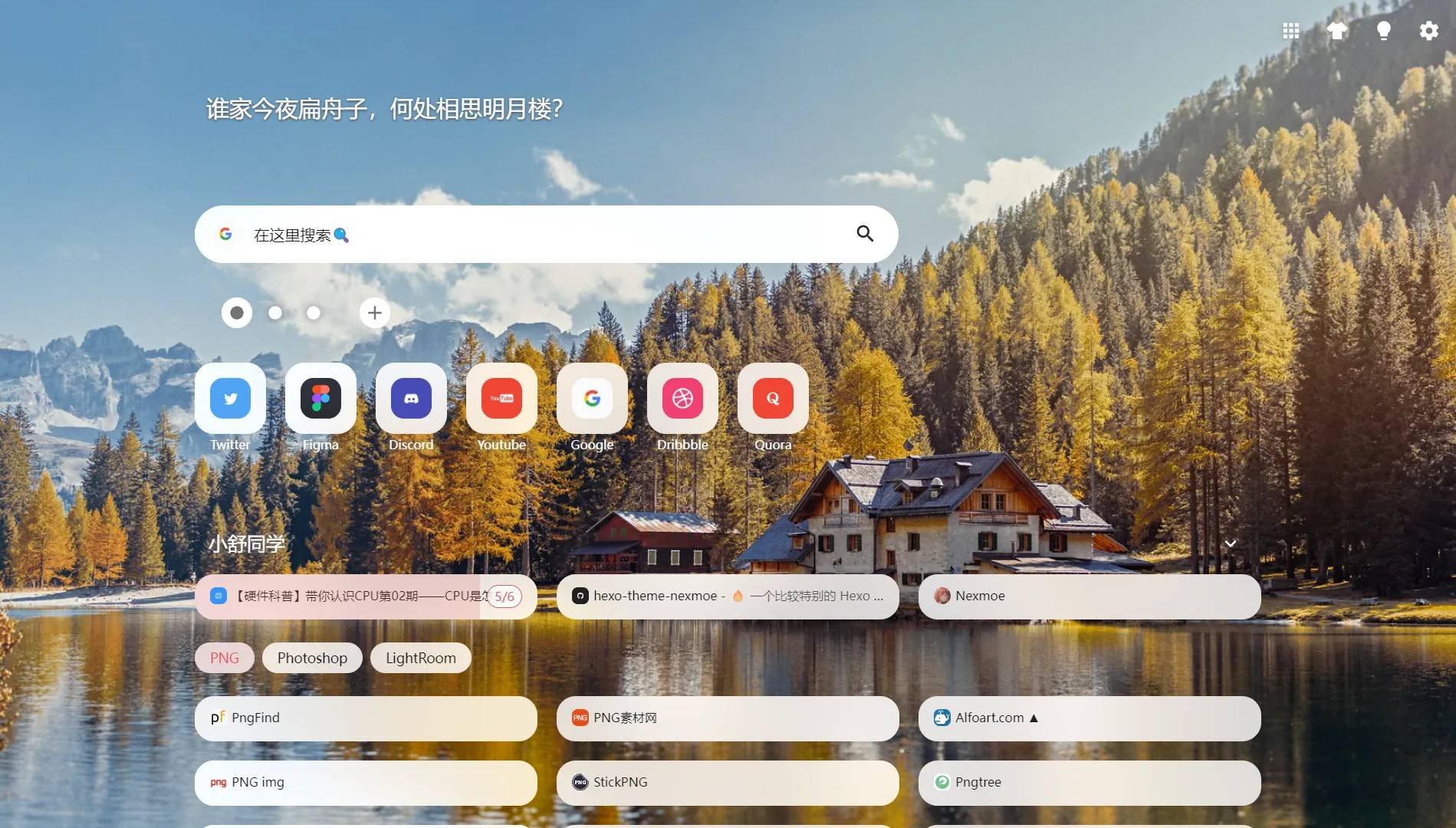 Natural Landscape Desktop Interface