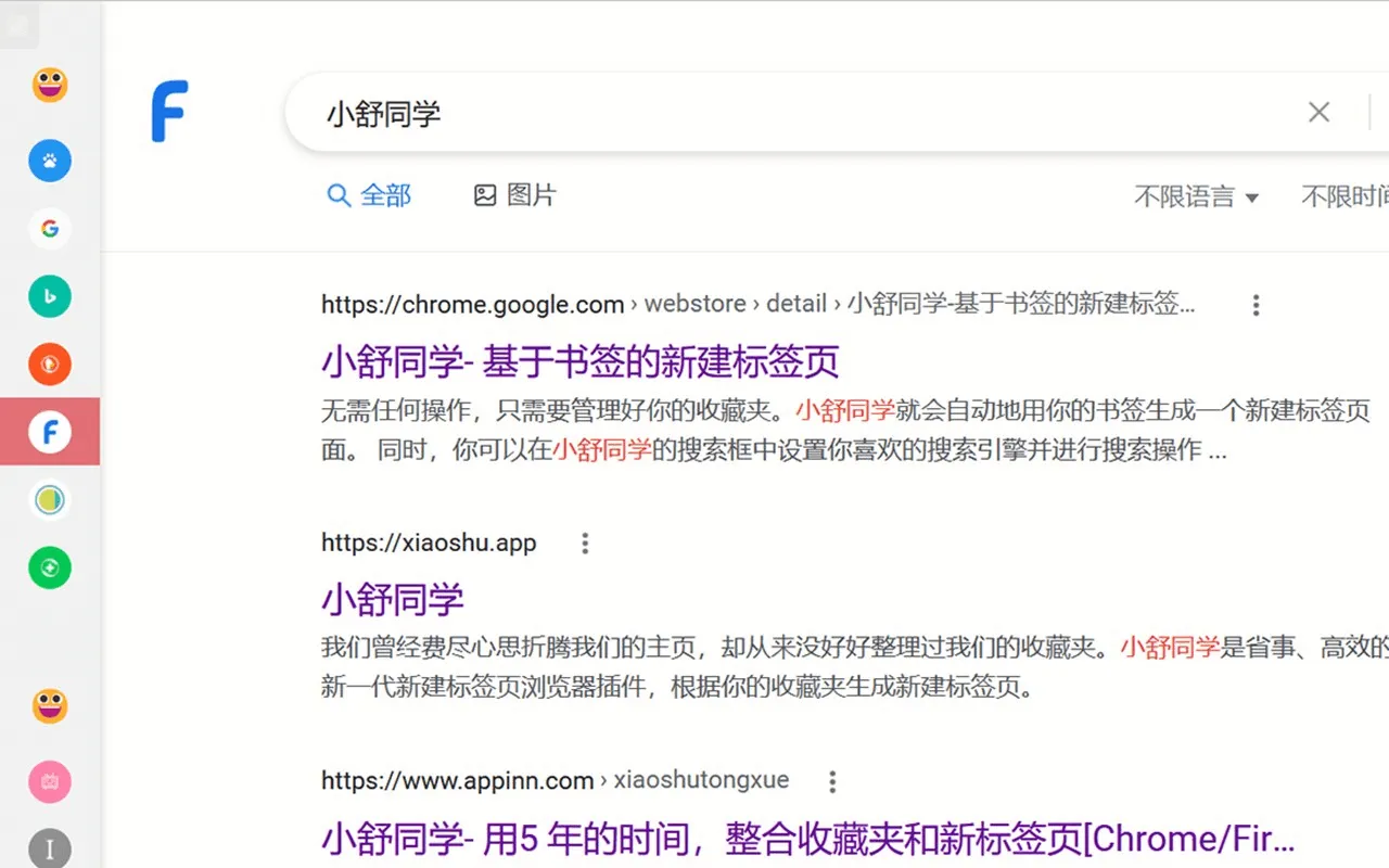 Xiaoshu Tongxue - Bookmark-based New Tab Tool