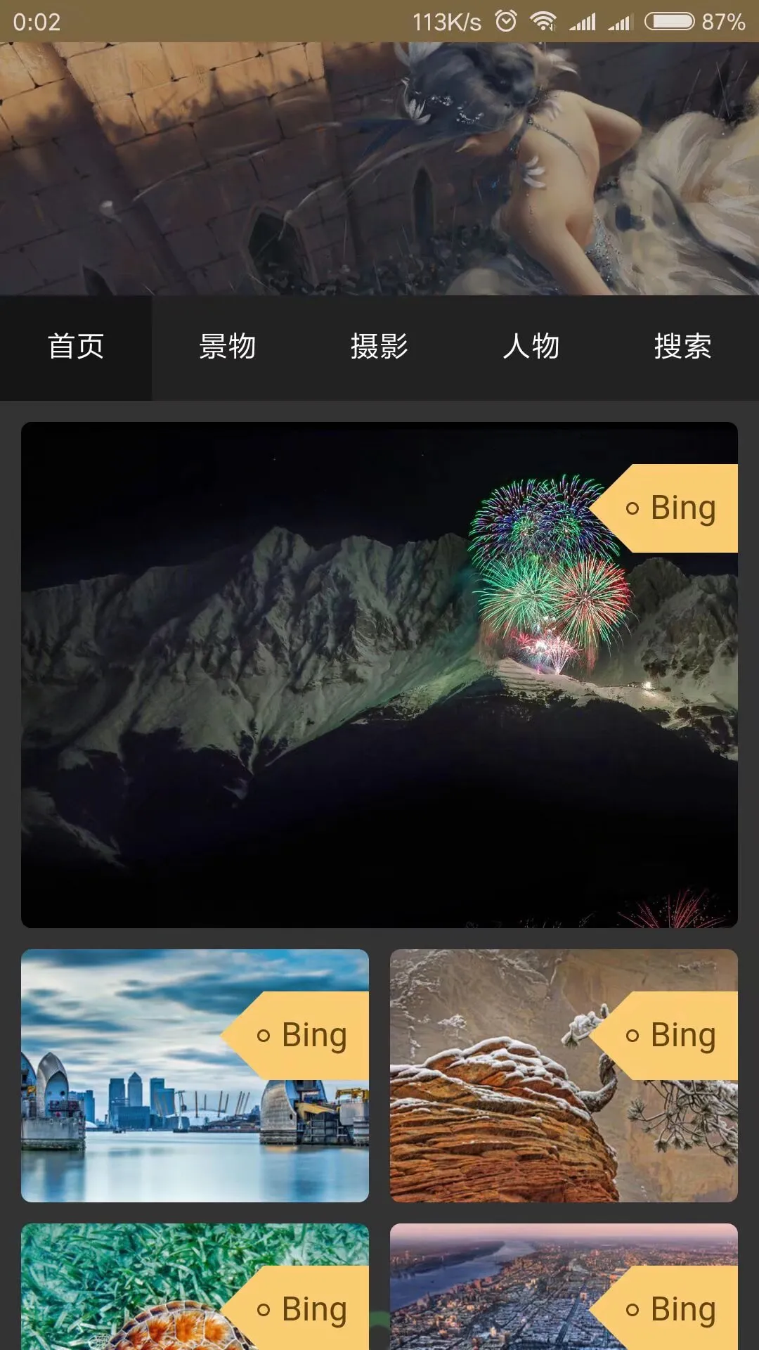 Bing Image App Interface