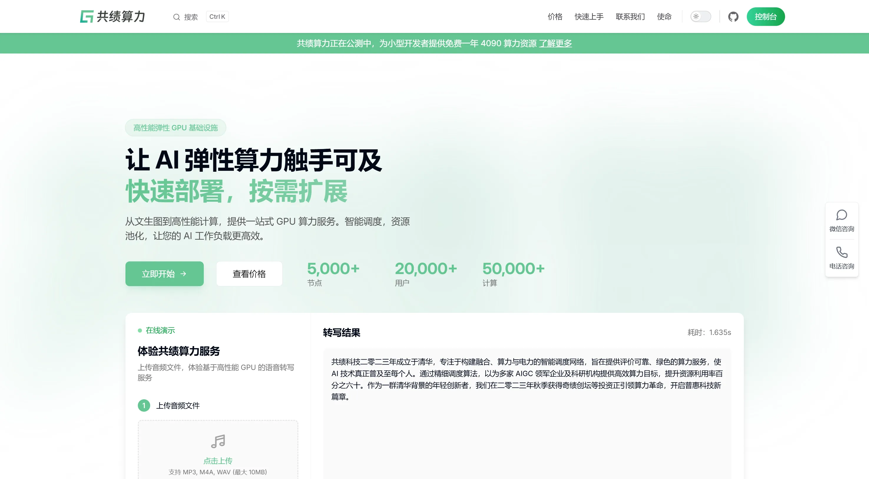 AI Elastic Computing Platform