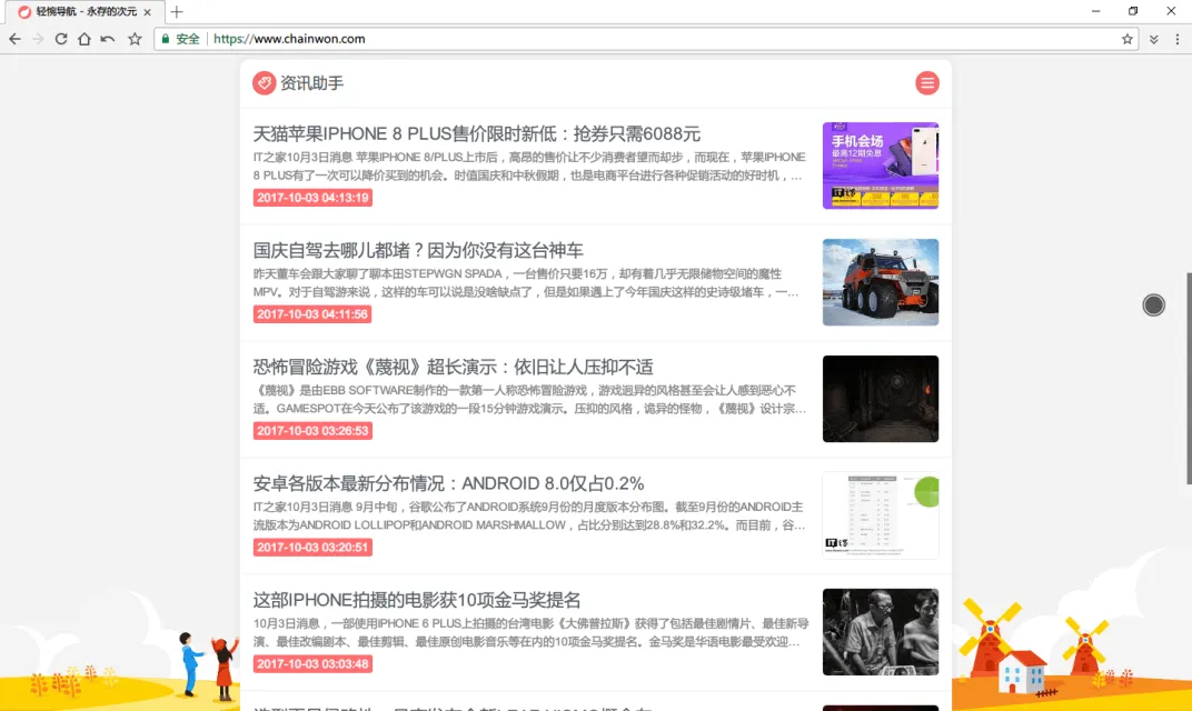 News Assistant Interface